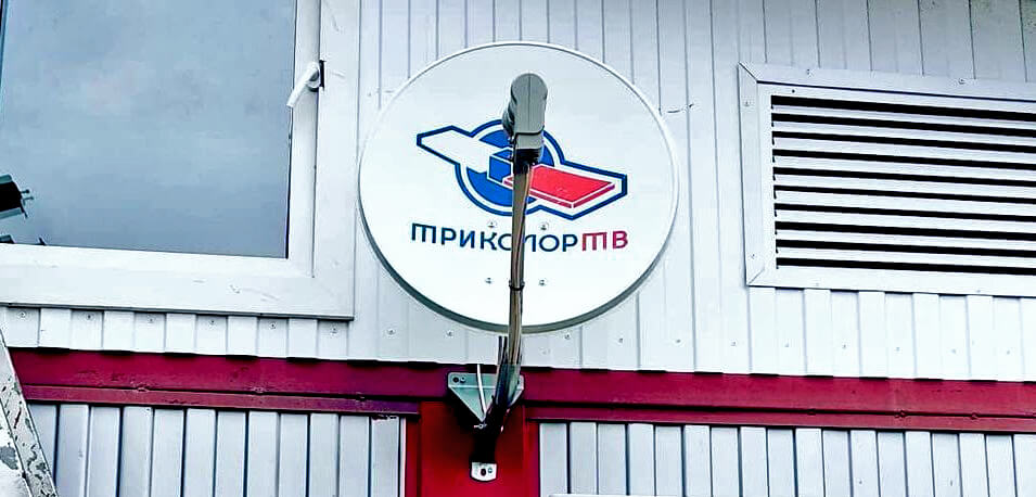Обмен ресиверов Триколор ТВ в Красногорске: фото №3